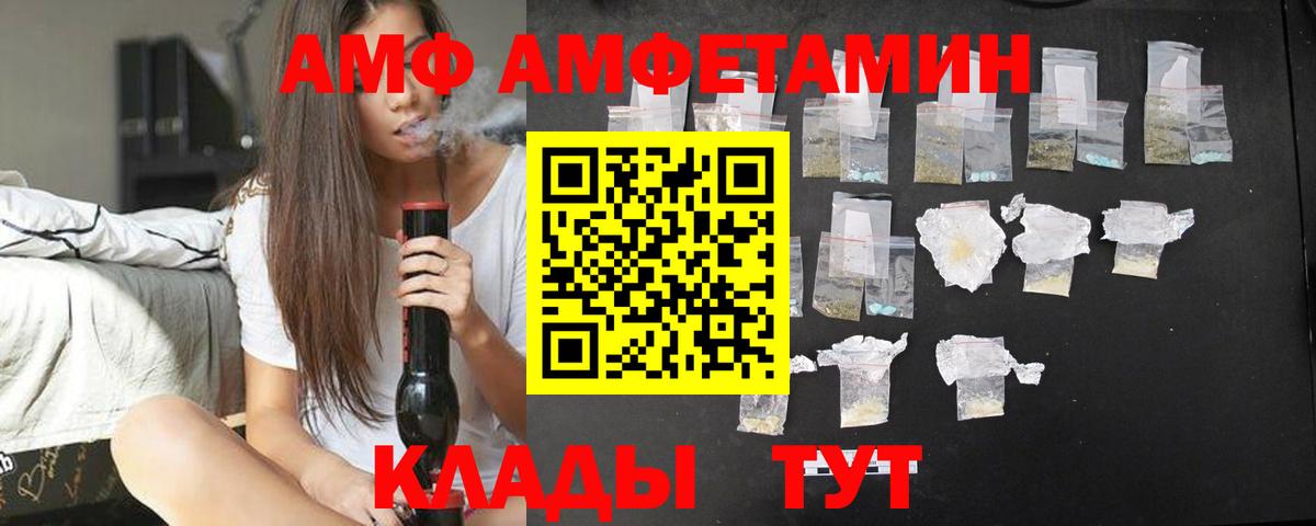 Кизляр  АМФЕТАМИН Розовый  Вход с VPN 