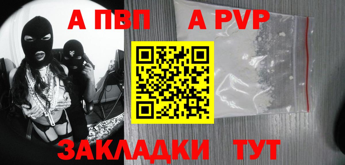 А ПВП кристаллы Кизляр