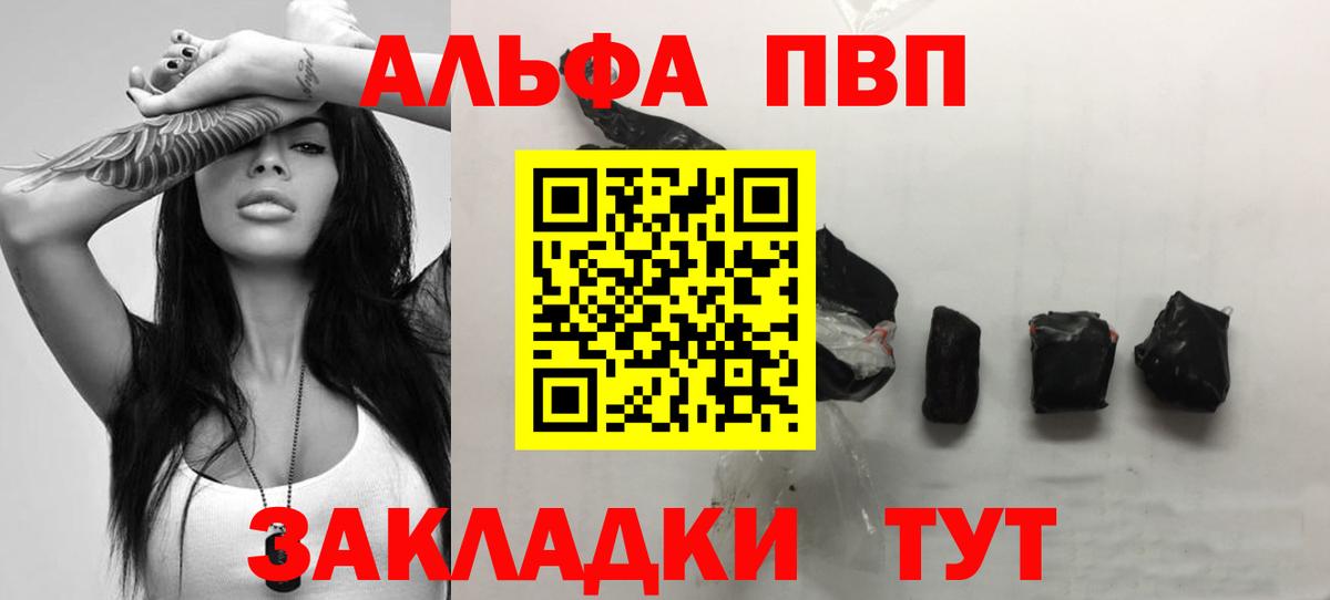 Альфа ПВП мука  A-PVP крисы CK  Альфа ПВП  Alpha-PVP крисы CK  Кизляр  Вход с VPN 