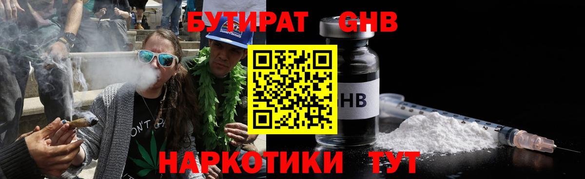 Кизляр  Бутират  Вход с VPN  БУТИРАТ оксибутират 