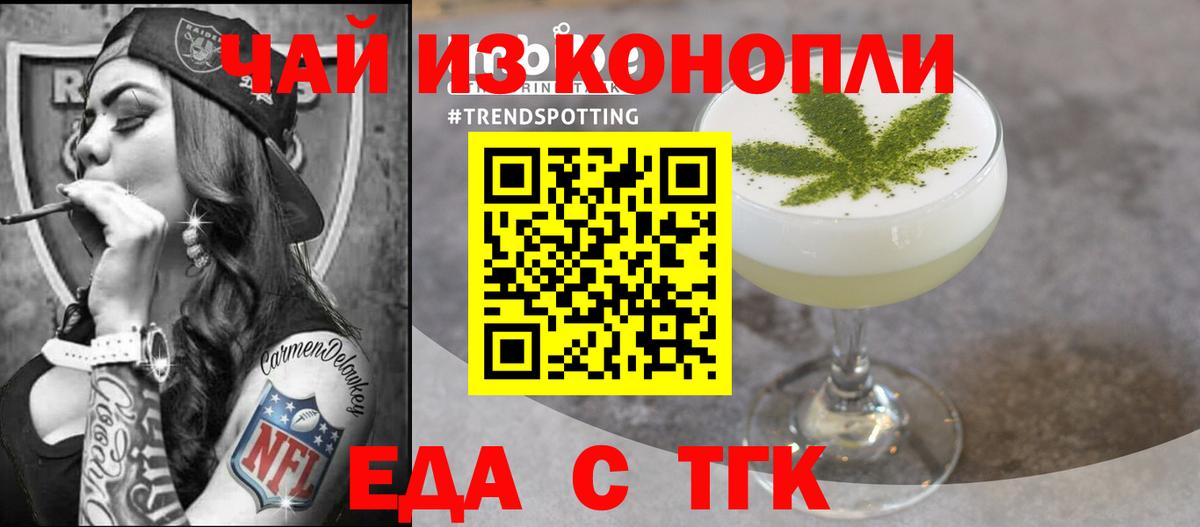 Кизляр  Печенье с ТГК марихуана  Вход с VPN 