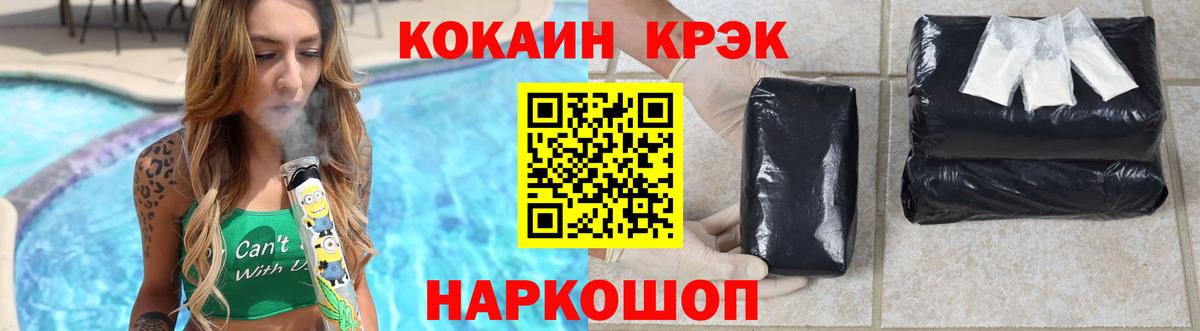 COCAIN Эквадор  Вход с VPN  Кокаин 97%  COCAIN  Кизляр 