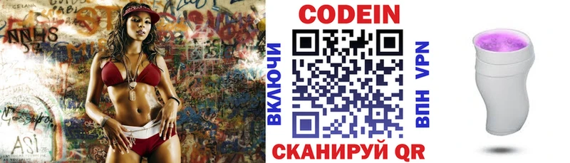 что такое наркотик  Кизляр  Кодеиновый сироп Lean напиток Lean (лин) 