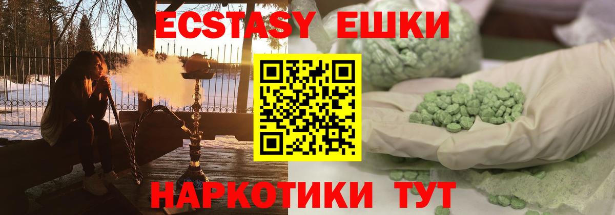 мега ССЫЛКА  Экстази ешки  Кизляр  Ecstasy  Вход с VPN  ЭКСТАЗИ бентли 