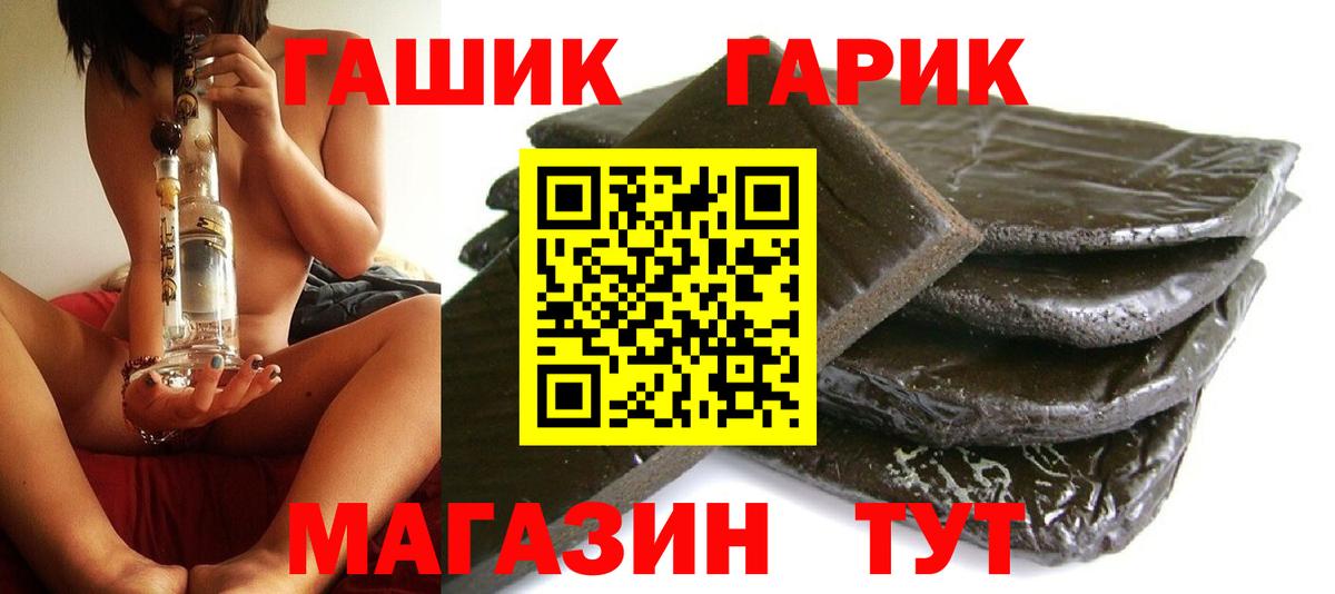 Кизляр  ГАШ  ГАШ Ice-O-Lator  Вход с VPN  ГАШ Premium 