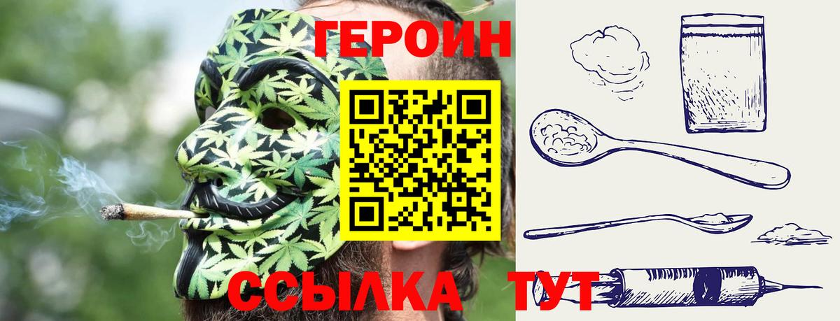 ГЕРОИН афганец Кизляр