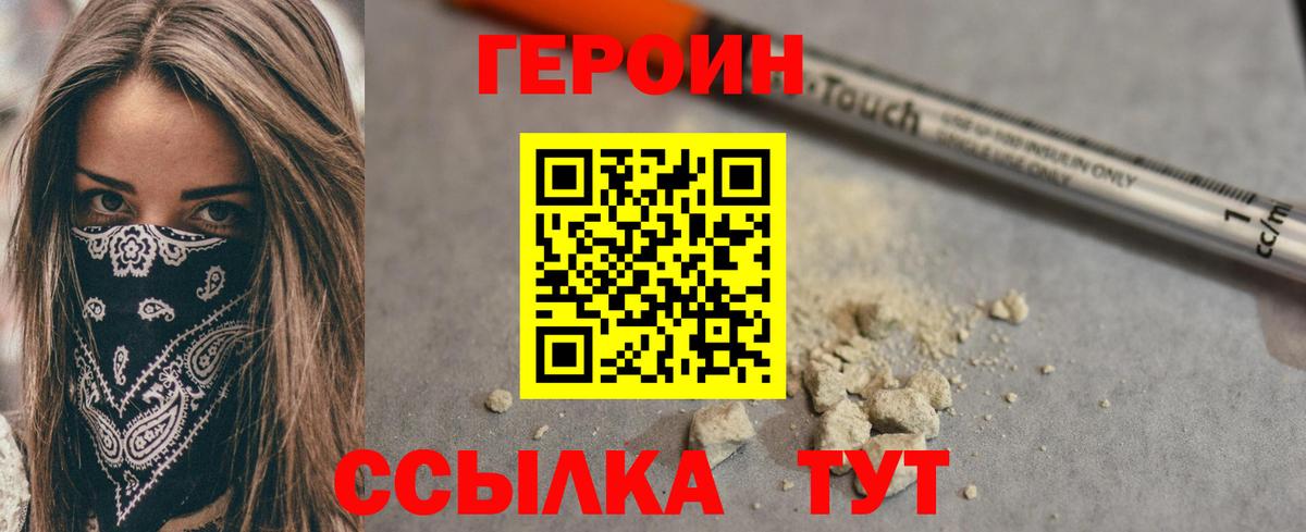 Кизляр  Героин белый  Вход с VPN 
