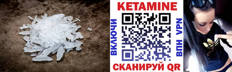 Кетамин VHQ  купить   Кизляр 