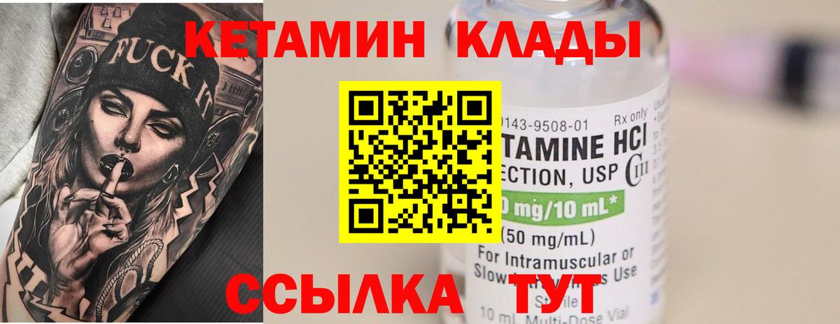 Кетамин VHQ Кизляр