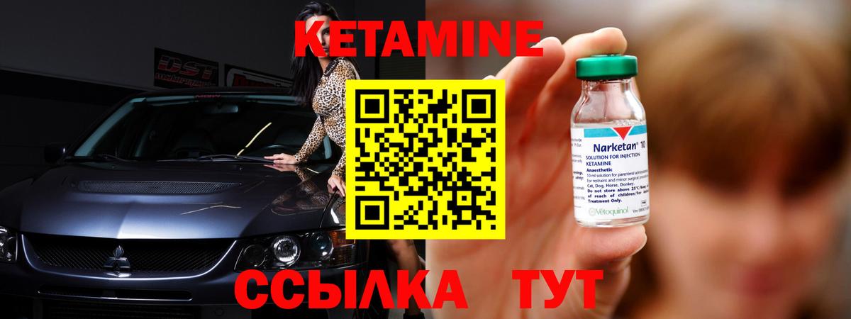 КЕТАМИН ketamine  Кетамин VHQ  Вход с VPN  Кизляр 