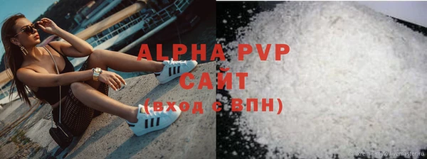 ALPHA-PVP Михайловск