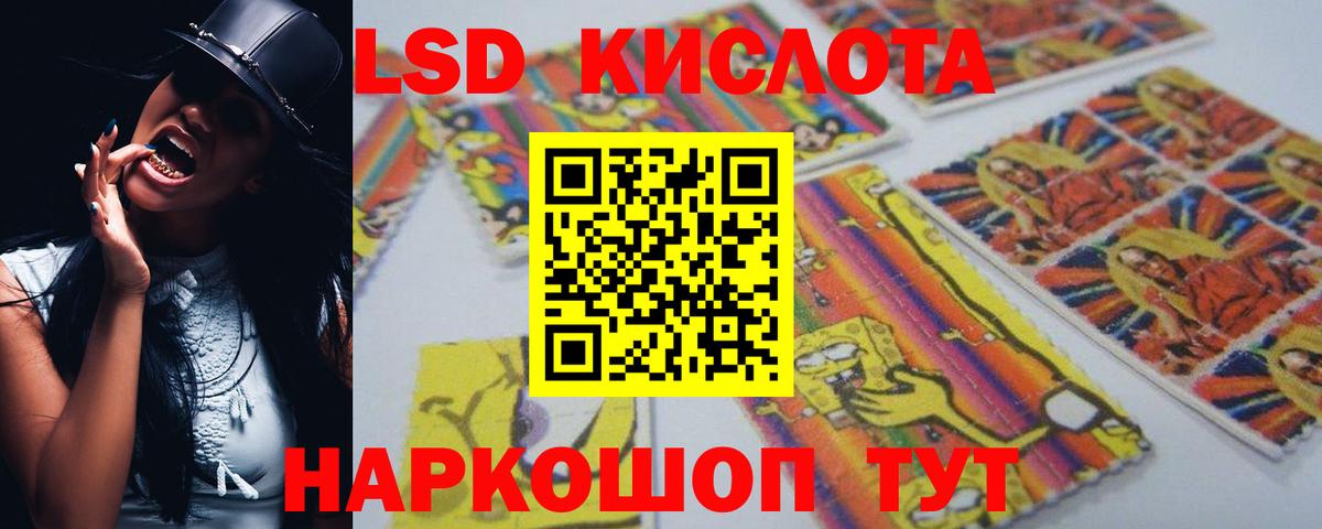 LSD-25 экстази ecstasy Кизляр