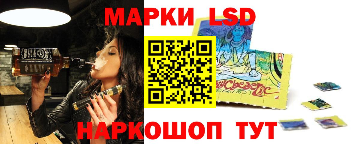 ЛСД экстази кислота  Вход с VPN  ЛСД экстази  Лсд 25 экстази кислота  Кизляр 