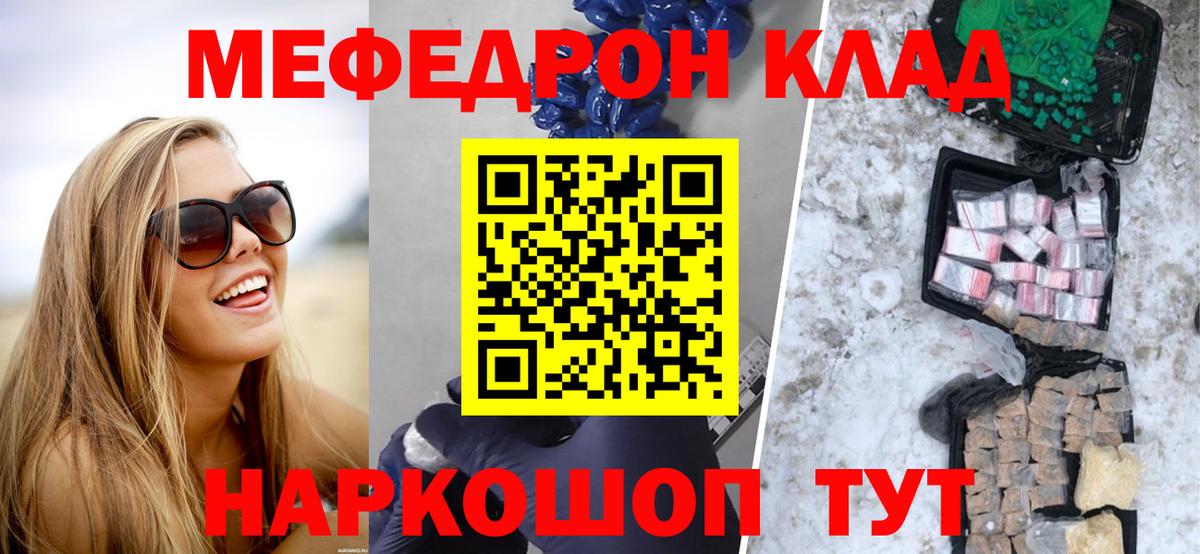 Меф мяу мяу Кизляр