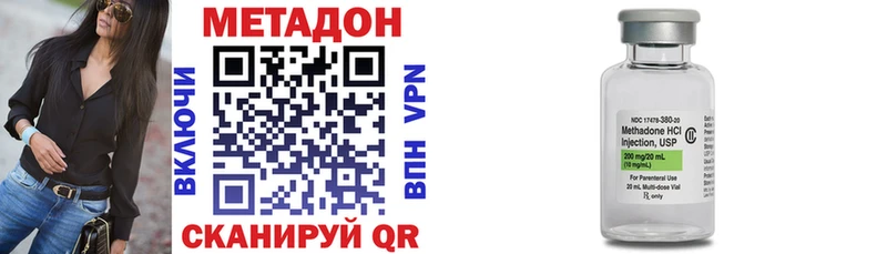 МЕТАДОН VHQ где купить наркотик Кизляр