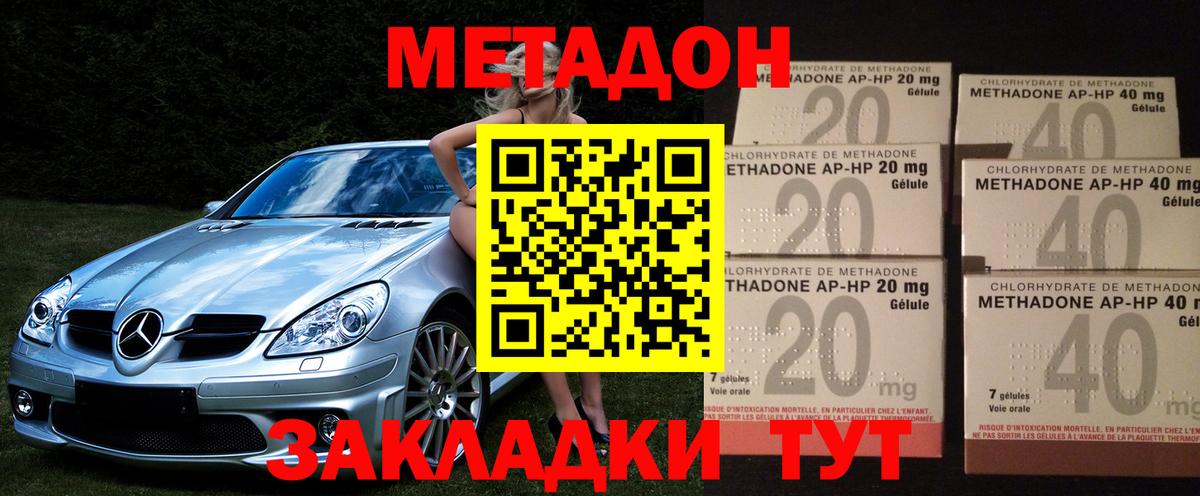 Метадон белоснежный Кизляр