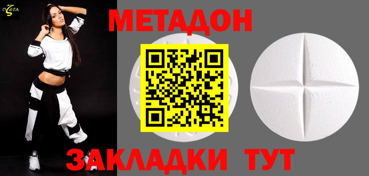 Метадон кристалл  МЕТАДОН белоснежный  Кизляр  Вход с VPN 