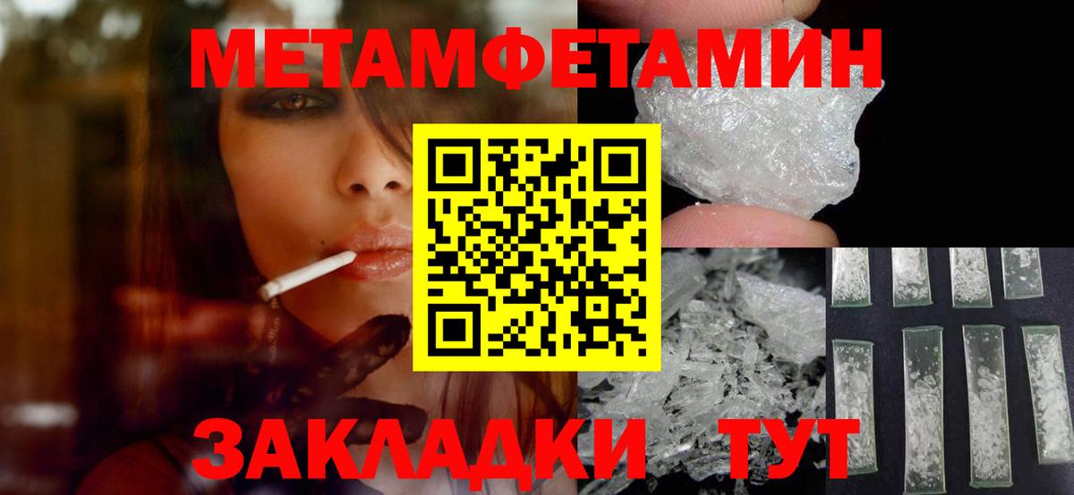 Первитин  Вход с VPN  Кизляр  Метамфетамин кристалл 