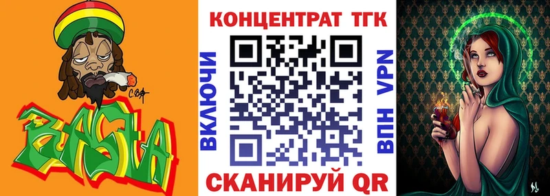 ТГК вейп с тгк  Кизляр 
