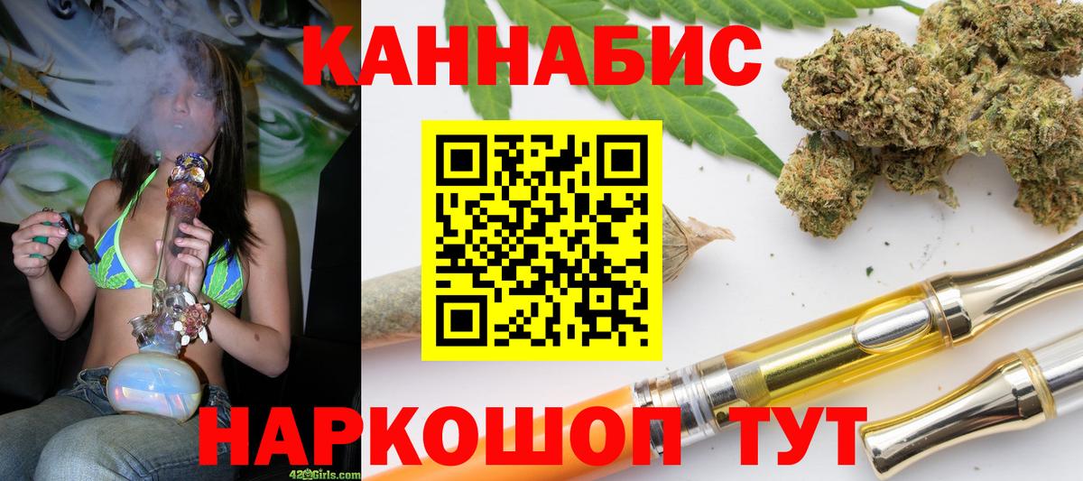 Кизляр  Каннабис план  Каннабис планчик  Марихуана LSD WEED  Вход с VPN 